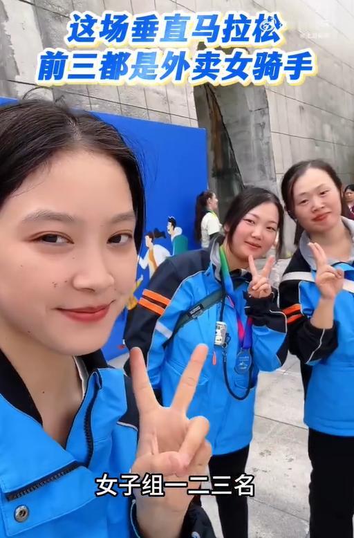 外卖女骑手，竟然制霸垂马领奖台！在重庆红岩村——全国最深地铁站举办的“垂直马拉松
