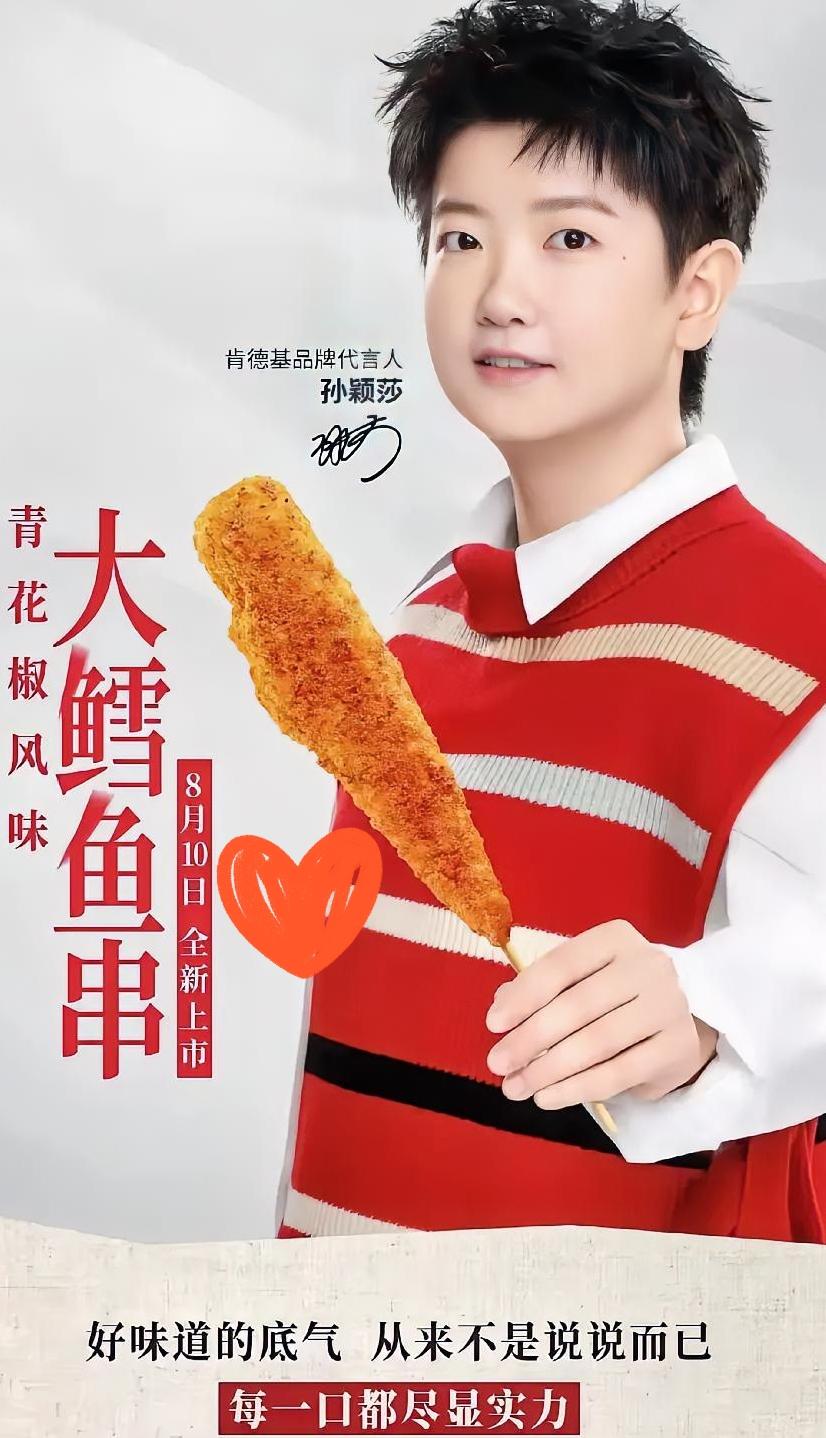 谁能扛得住这组氛围感满满的预热海报！网传孙颖莎全新代言海报曝光，画面里她手握青花