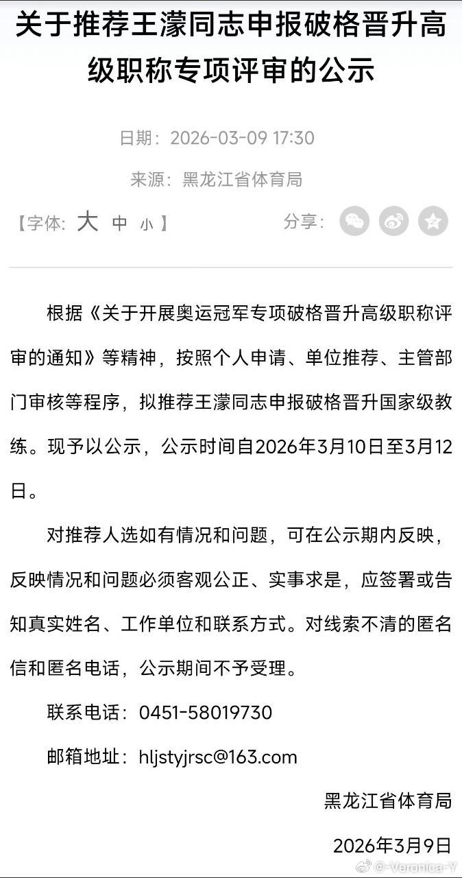 短道有救了？濛主要重整山河了吗