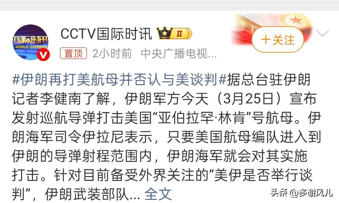 “林肯”号航母又被打了！
这是不是打出了经验，专挑“林肯”号打？
这么看来还是“