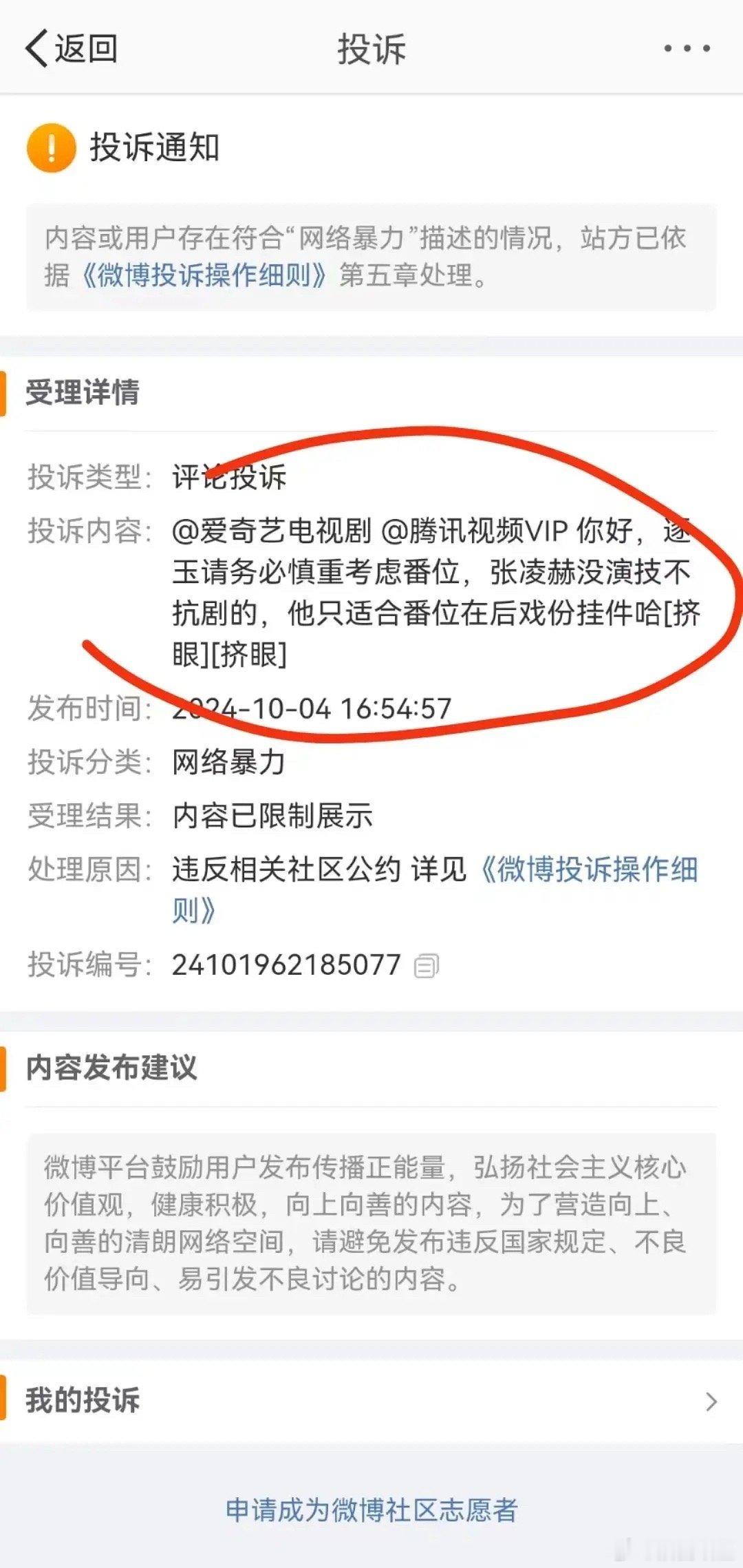虞书欣家这次真的找到张凌赫的痛点了吧 ​​​