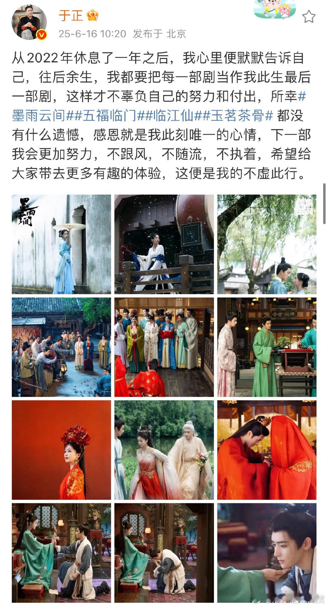 于正临江仙没有什么遗憾于正说感恩就是此刻唯一的心情于正说 《墨雨云间》《五福临门