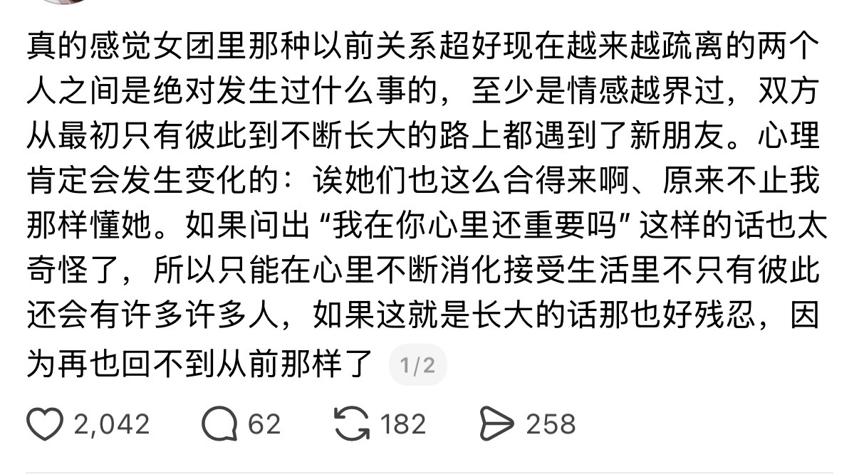 咋办啊完全那两个人吧 ​​​