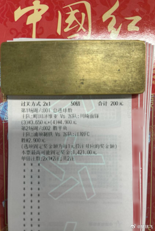 同样状态低迷，谁能比对手多一口气？001 J联赛：町田泽维亚vs川崎前锋天气：3