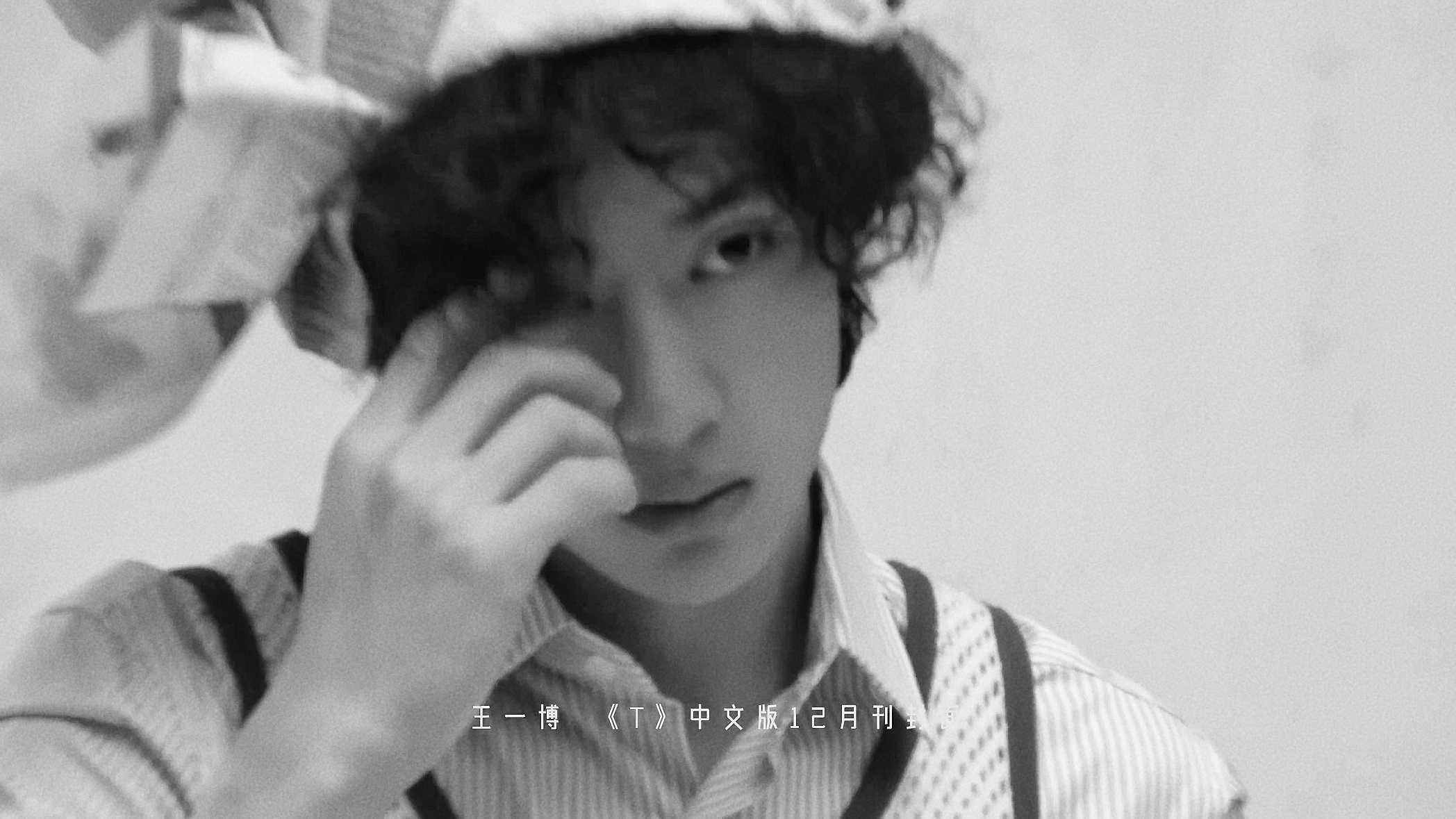 王一博T锦绣12月刊封面又大双眼皮