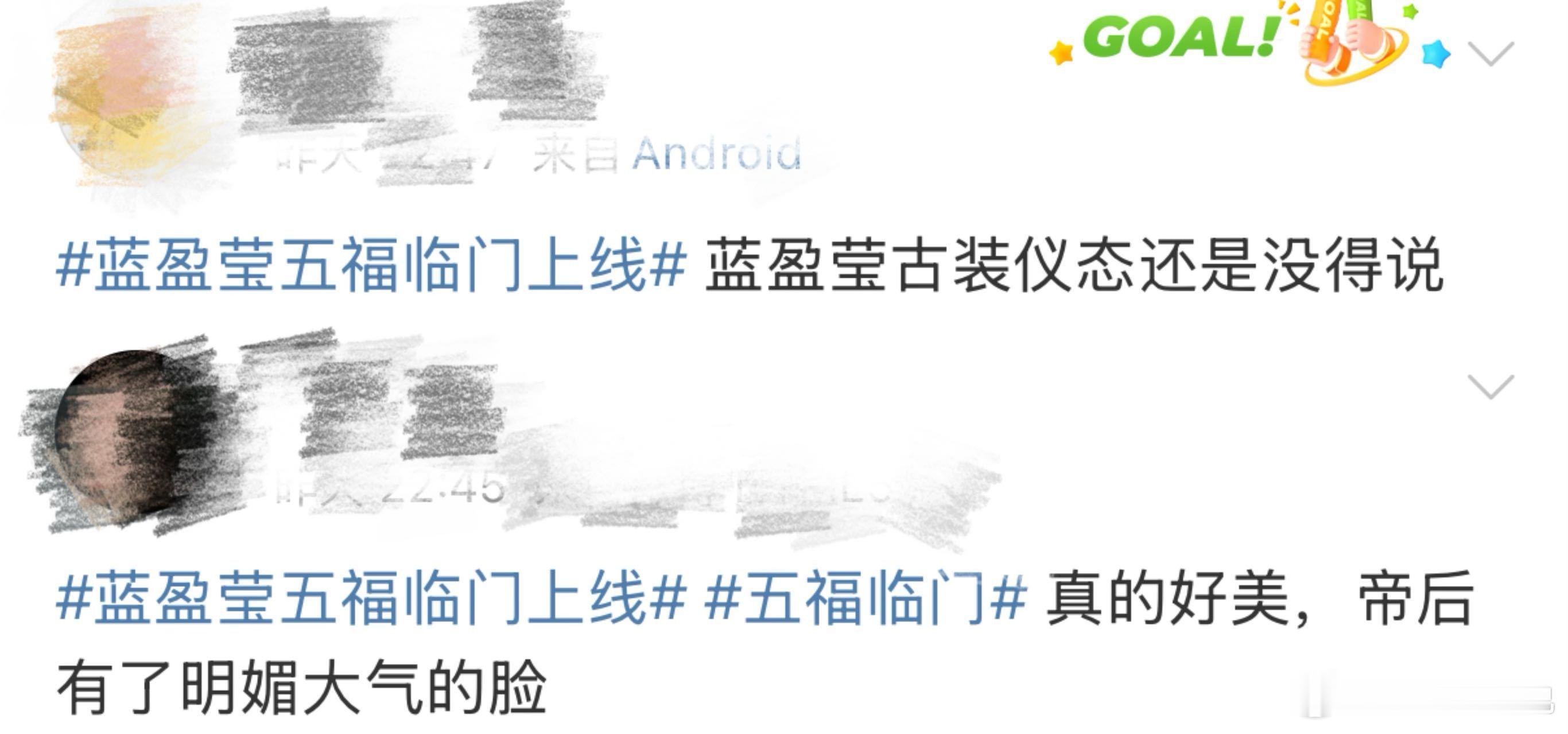 蓝盈莹五福临门有效客串 蓝盈莹在剧里虽然是客串，但完全演出了主角的气场。杨婕妤这