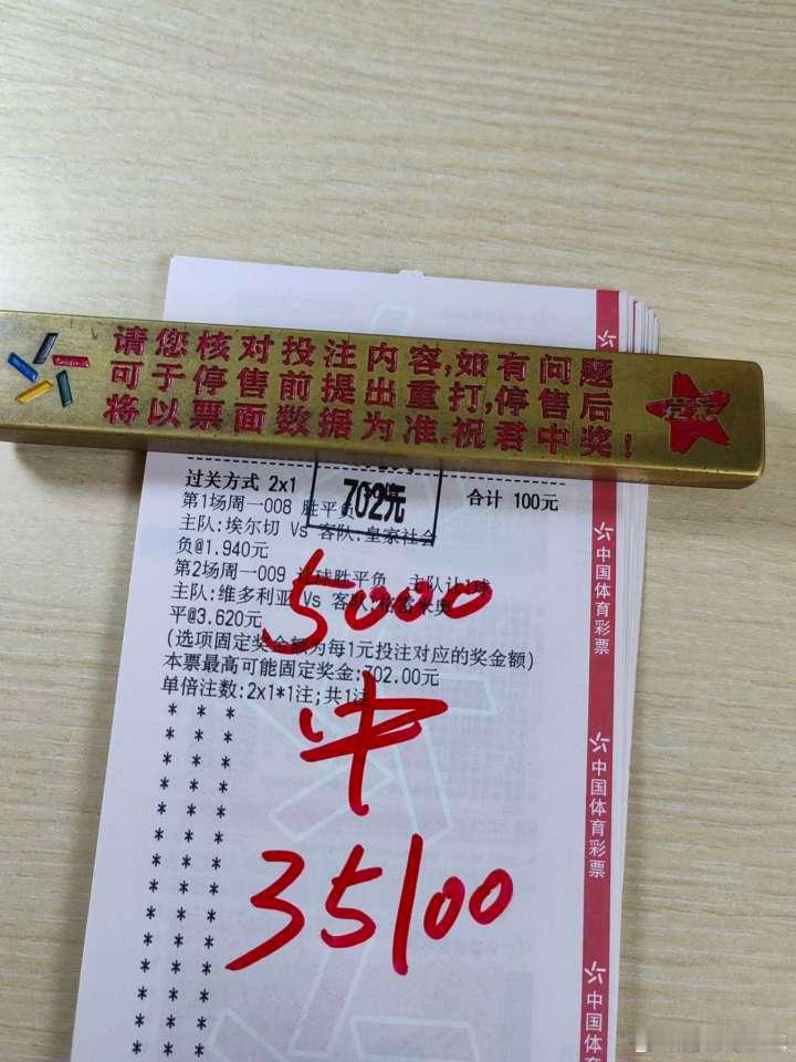 昨日登师傅心水作业写得非常漂亮恭喜跟上的兄弟们！今日继续走起！蔚山现代vs首尔f