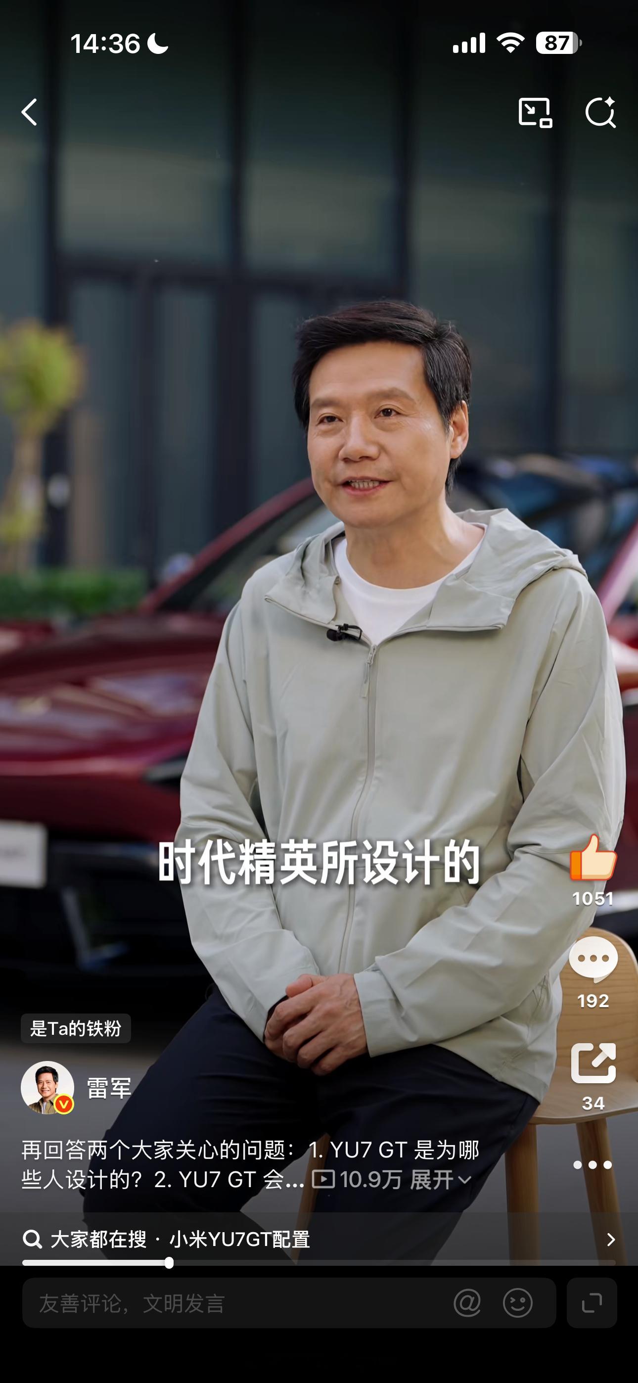 雷军回应小米YU7GT定价我觉得已经是和价格无关了，毕竟纽北最速SUV、1000