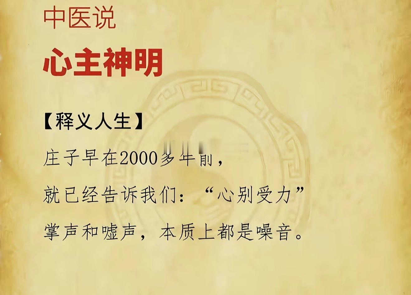 掌声和嘘声 本质都是噪音 