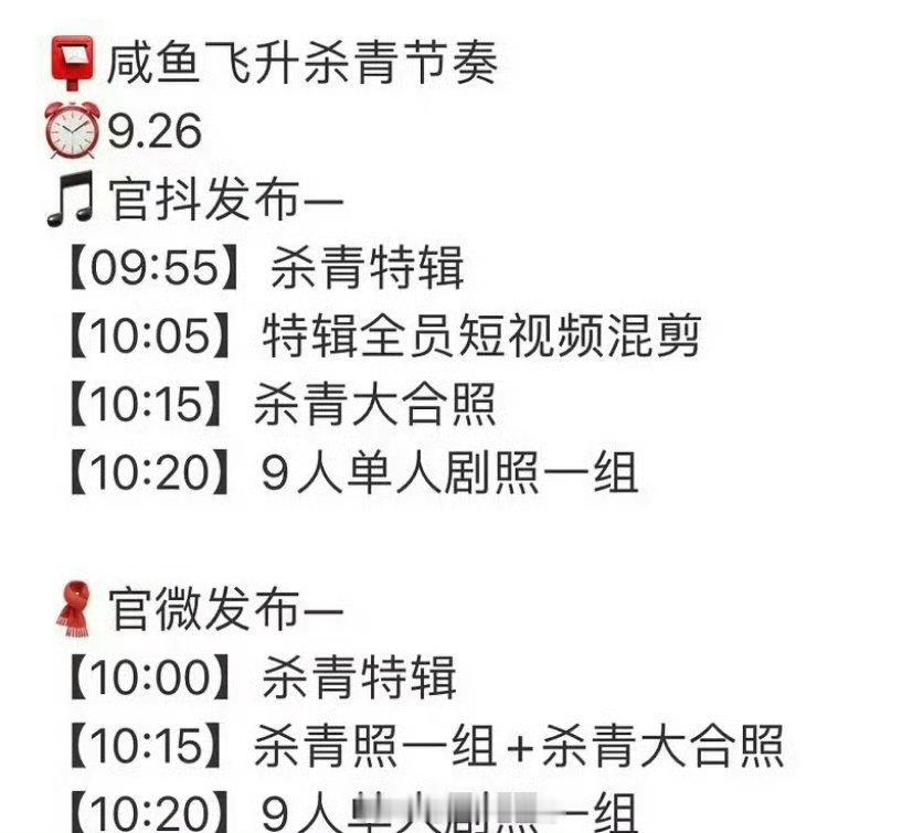 王鹤棣咸鱼飞升明天有杀青物料 ​​​