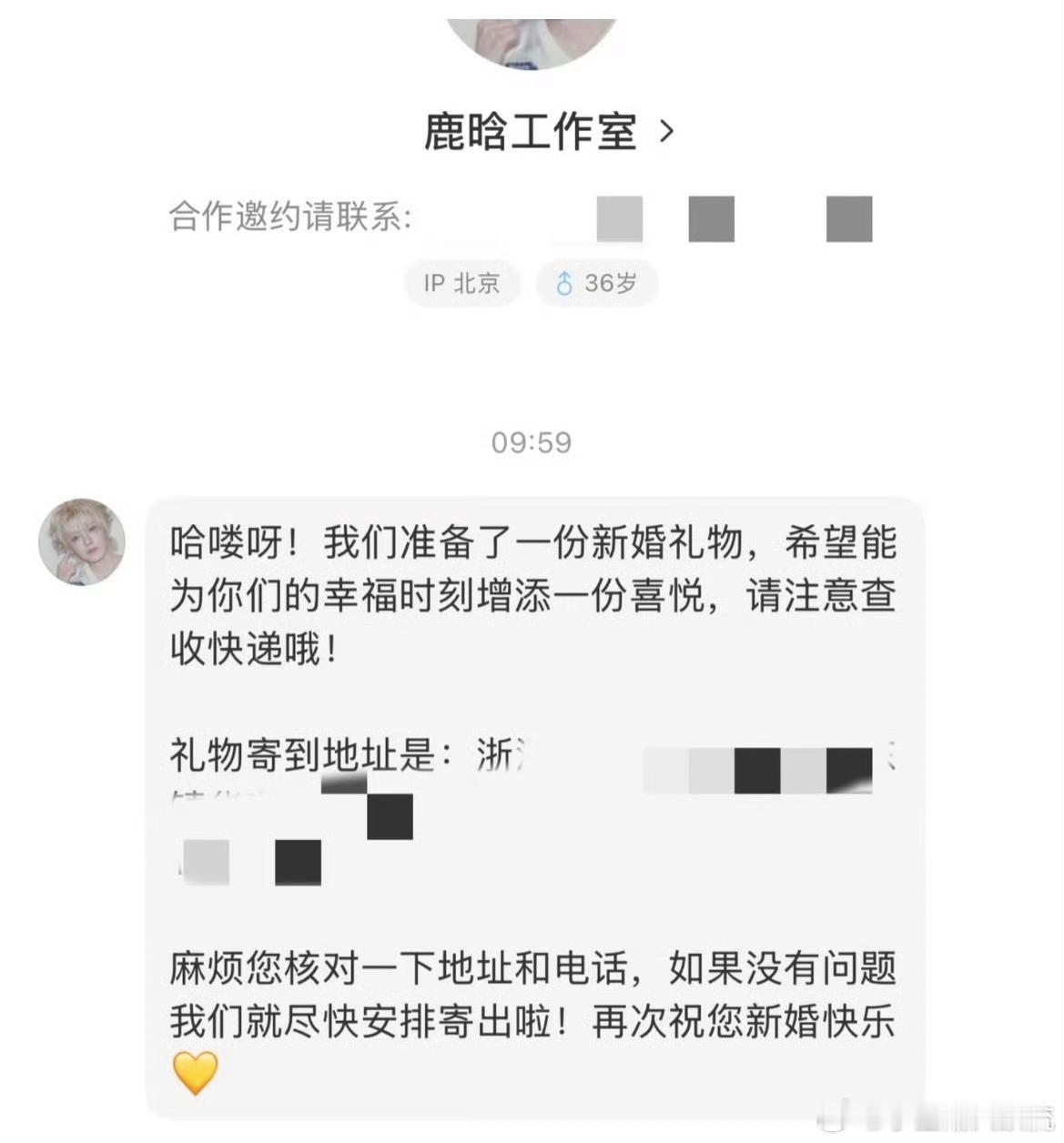 鹿晗给新婚粉丝送礼盒鹿晗也太好了，演唱会上粉丝邀请鹿晗来自己的婚礼上喝喜酒，鹿晗