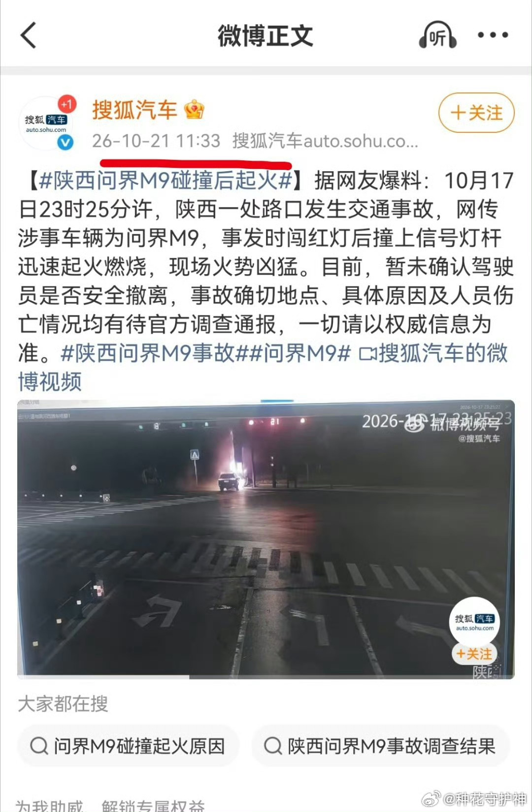 搜狐汽车被禁言搜狐汽车被禁言。一堆人，又开始阴阳了。那么，我们不妨看一看这个事。