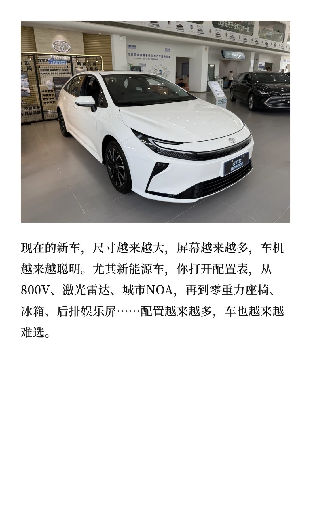底子还是2019年的老车，丰田为什么敢把它当“新卡罗拉”卖？ 丰田三刀侃车