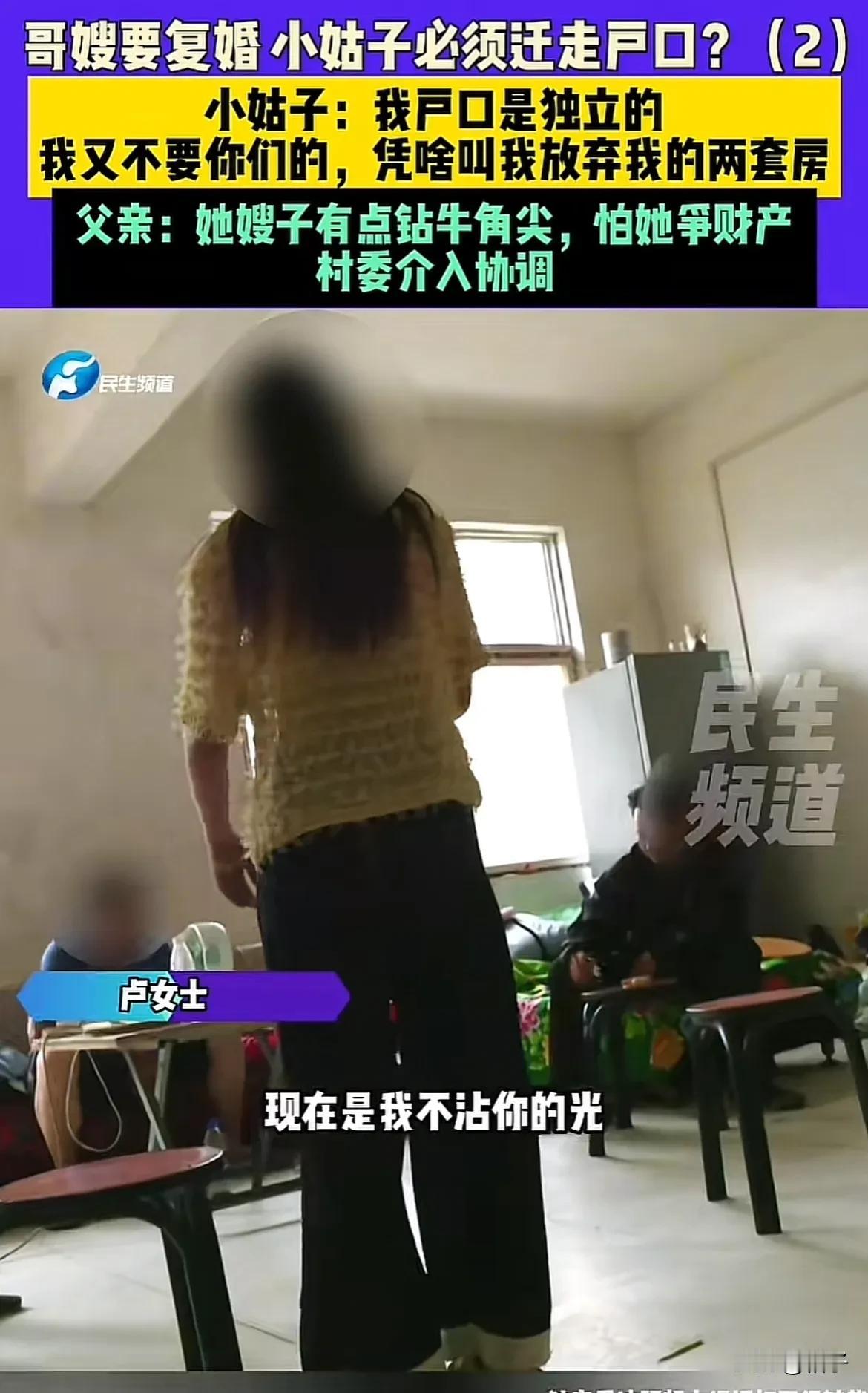 河南郑州，哥哥和嫂子离了6年婚，眼下想着复婚。嫂子就提了这么一个条件，让小姑子把