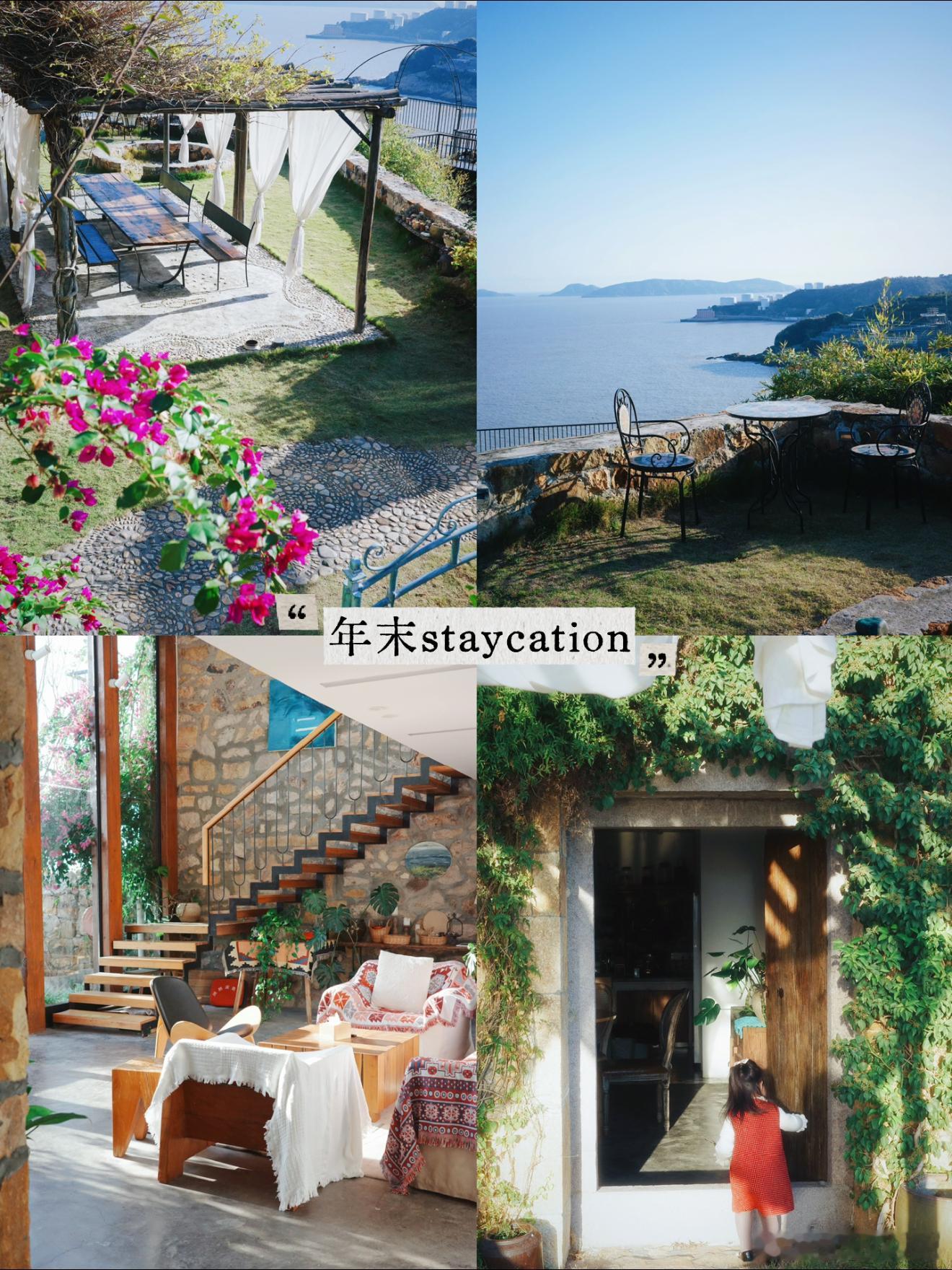 江浙沪staycation｜年末幸福感在此刻具象化 2025年岁末， 带着宝宝在