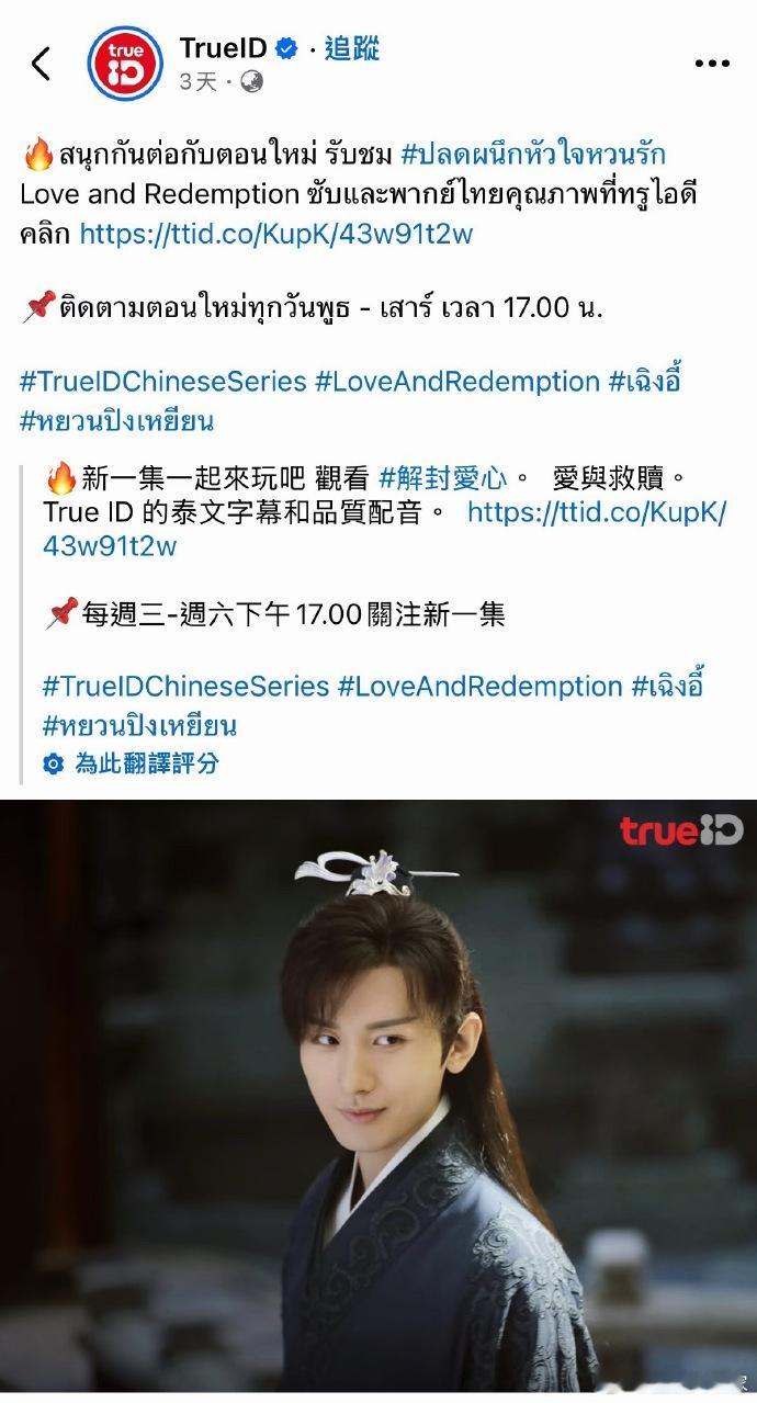 成毅琉璃在泰国热播成毅禹司凤走出国门 禹司凤在泰国圈粉！《琉璃》热播中，成毅的剧