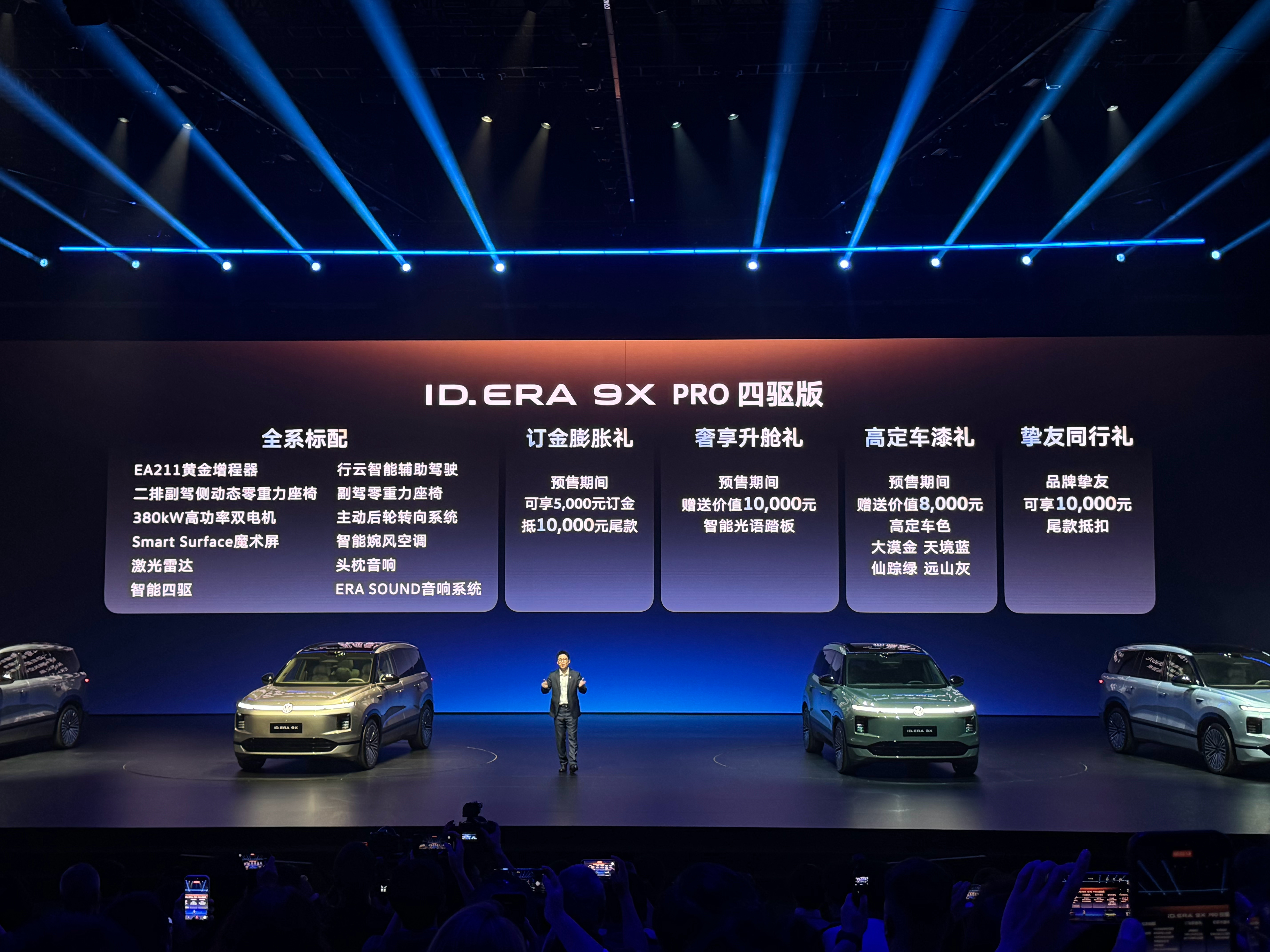 32.98-37.98万元预售上汽大众 ID.ERA 9X 预售终身质保现在连合