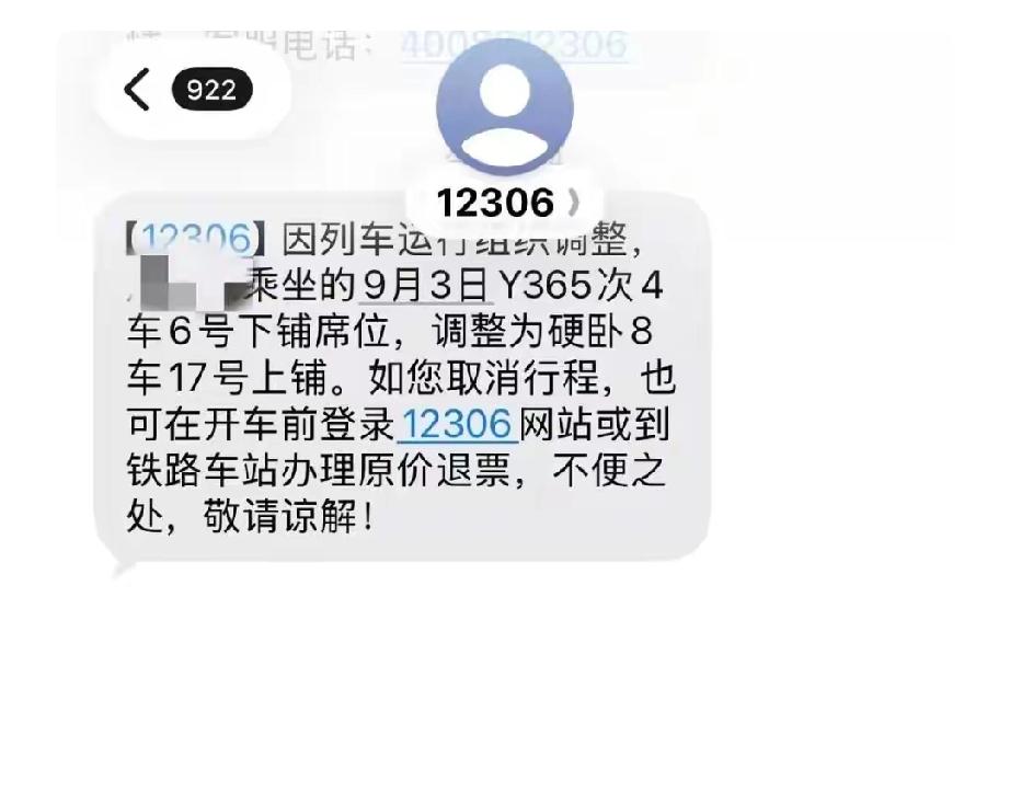 西安，一男子提前一周在12306购入西安至平凉列车下铺车票，专门为出行办公、休息