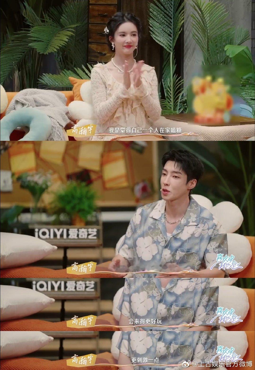 #高瀚宇上恋综了#不知道高瀚宇在恋综又会给我们贡献什么样的名场面呀，这还真是给了