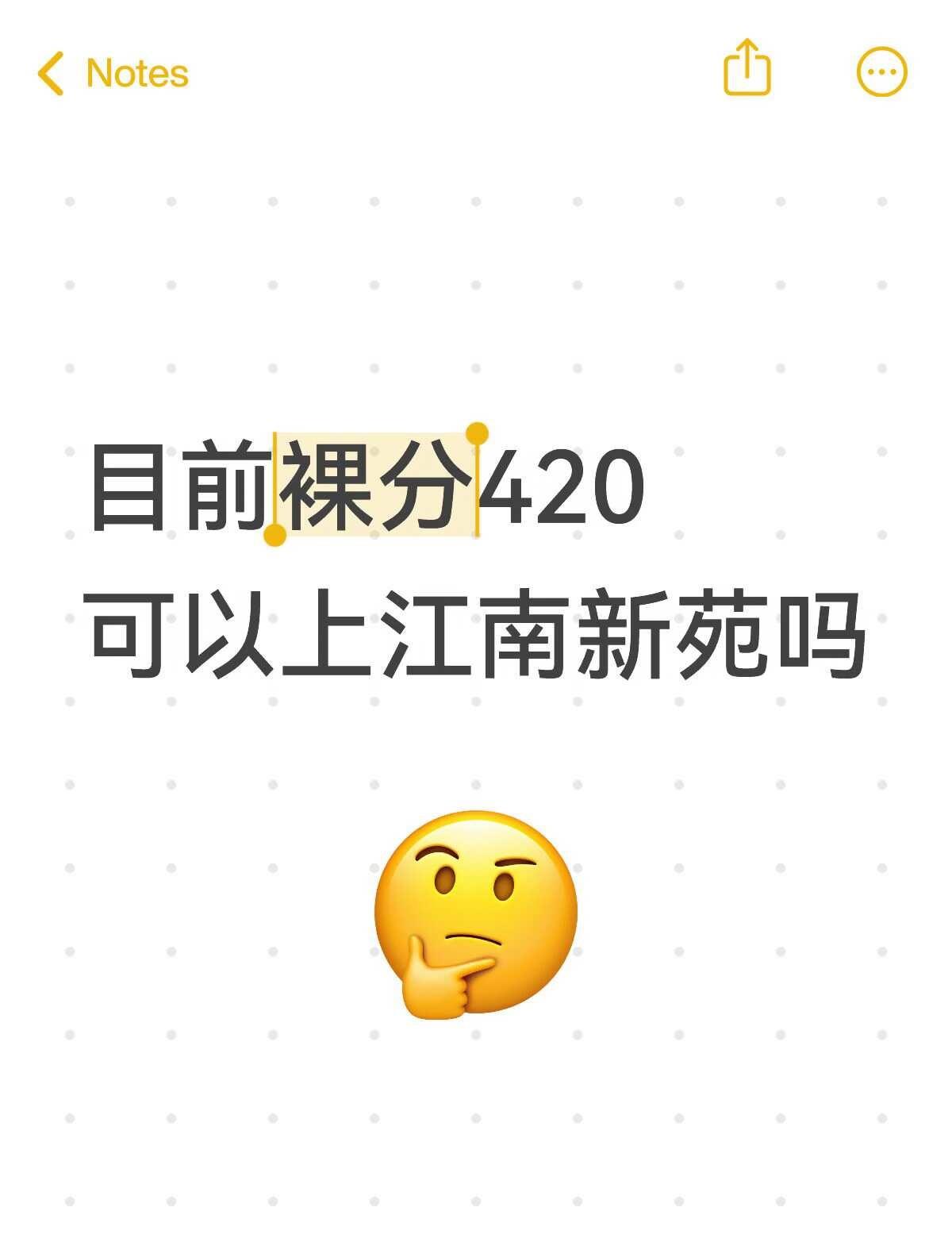 目前体育和实验大概率全拿满，英语听说大概扣四到五分。现在开始靠自己大概还可以提二