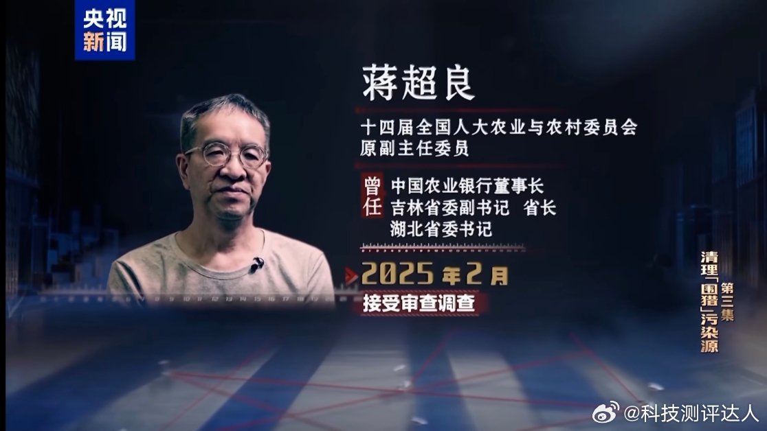 贪官称最后已离不开行贿商人蒋超良案的细节真让人唏嘘，商人数十年的渗透式“围猎”，