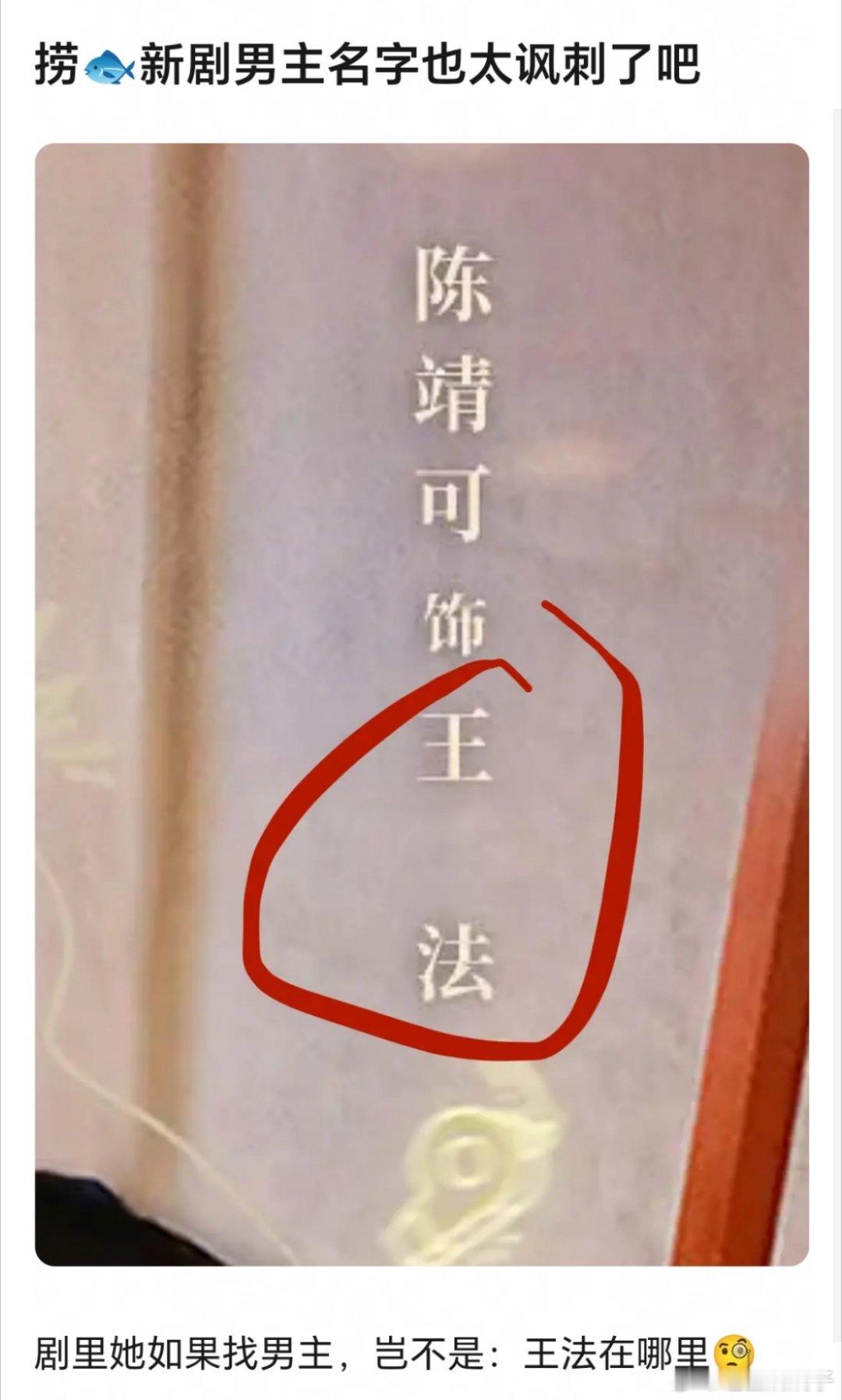 虞书欣新剧男主名字叫王法[笑cry]冥冥之中自有天意啊[doge] ​​​