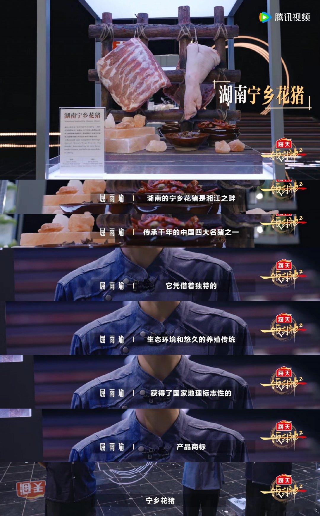 多地文旅送食材上一饭封神一饭封神 看节目突然明白，不是食材普通，是做法没到位。乌