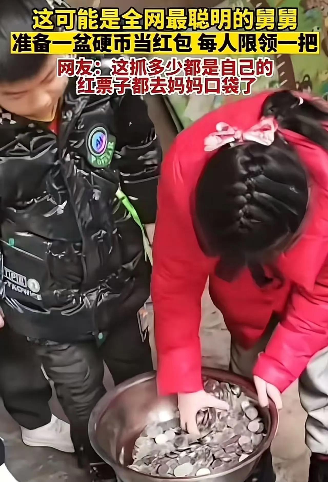 我这一看，直接被这个舅舅给惊住了！这才是真正懂孩子、会过年的人！
 
大年初三，