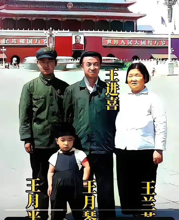 旧照片，1970年夏天，病情危急的王进喜在北京接受治疗，期间拖着病体游览天安门广