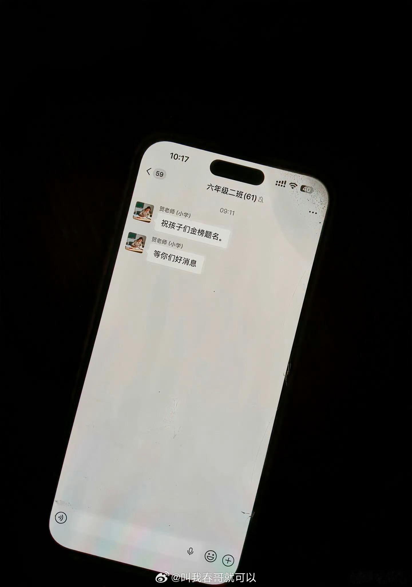 六年没消息的群突然响了一声孩子们可能都忘了小学老师，但只有他还在牵挂着你们。很小