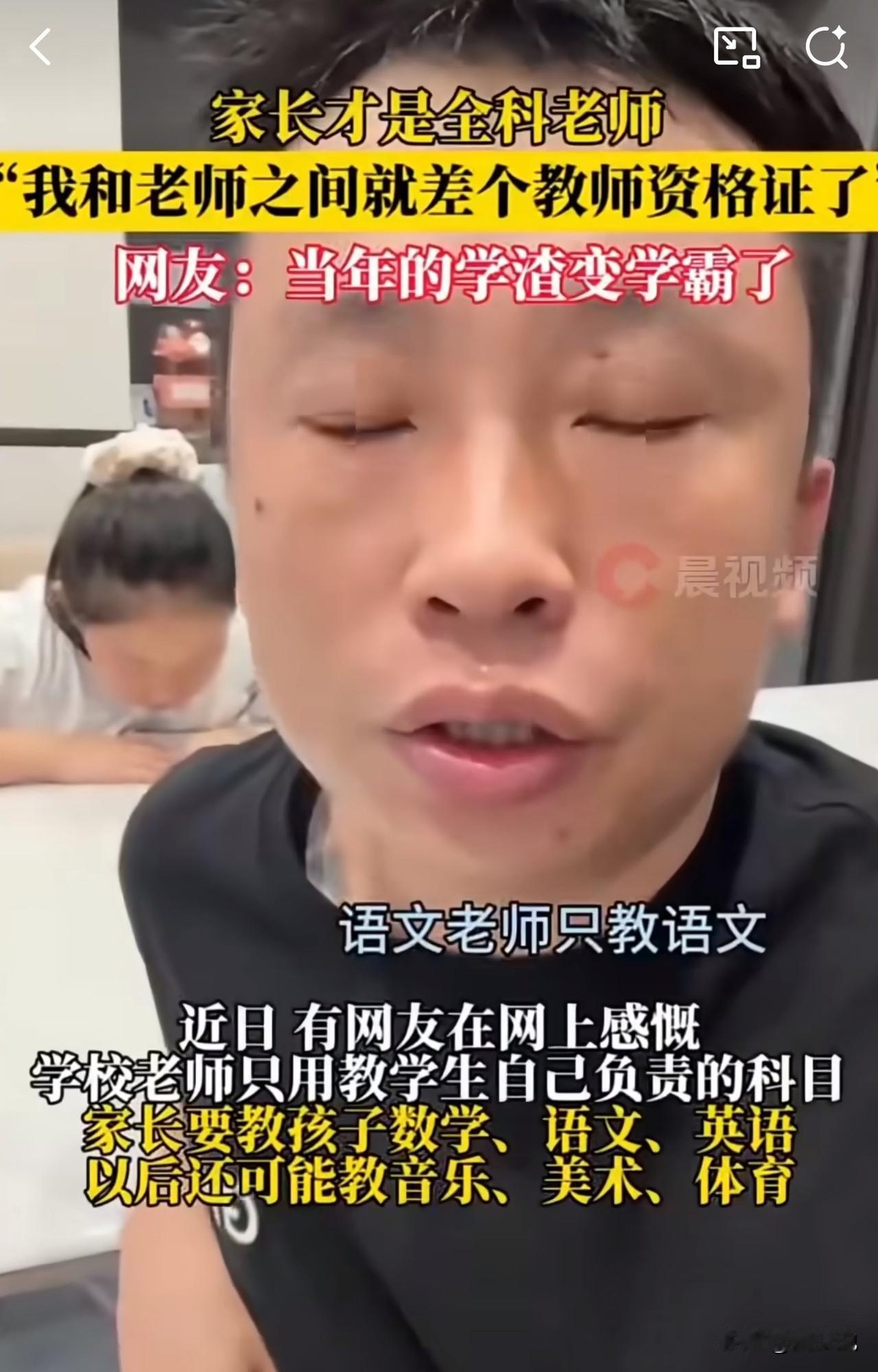 #MCN双量进阶计划# 家长距离教师资格证只差一本证书了！网友感慨：现在的家长才