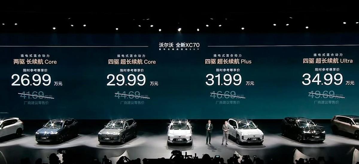 9月26日，沃尔沃全新XC70正式上市，以26.99万起的售价开启豪华超混新篇章
