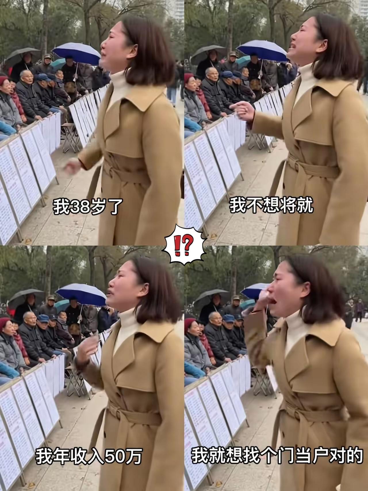 真的越看越气！
广州天河公园相亲角这事儿太扎心，
38岁硕士外企高管，年薪50万