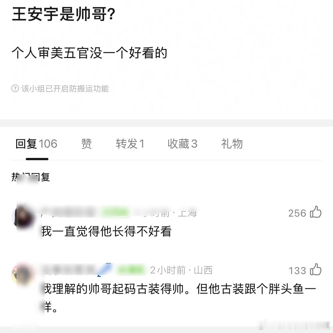 王安宇很帅吗？网友理解的帅哥起码古装得帅。但他古装跟个胖头鱼一样。 
