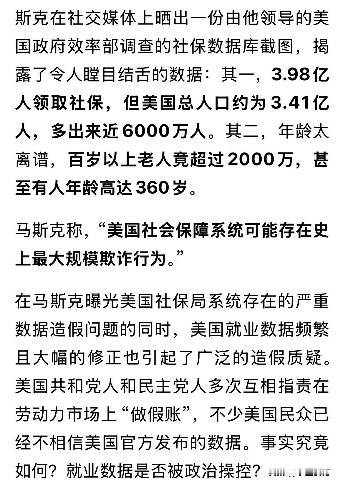 原来的灯塔原来是纸糊的[捂脸]
300岁的人，美国再次创造了奇迹！