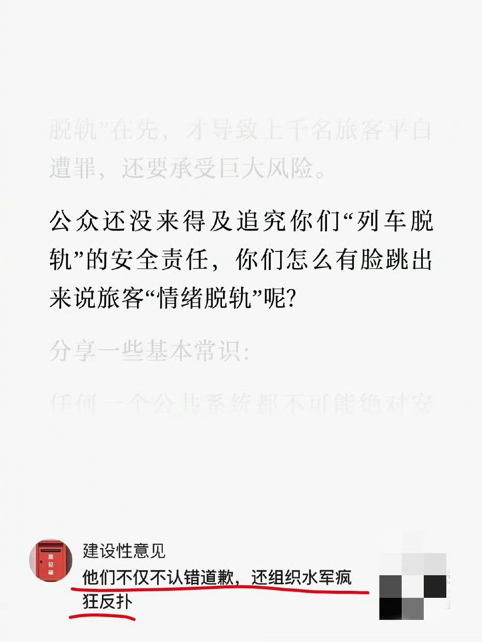 精辟…… ​​​