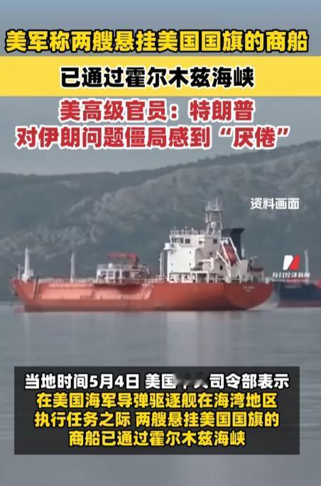当地时间5月4号，美国中央司令部紧急发声，美军导弹驱逐舰进驻海湾地区执行任务，两