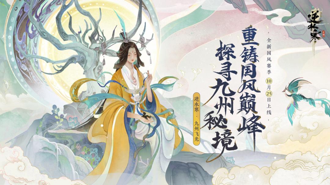 现在纯卷时装已经满足不了《逆水寒》了！
好家伙，现在纯卷时装外观真的已经满足不了