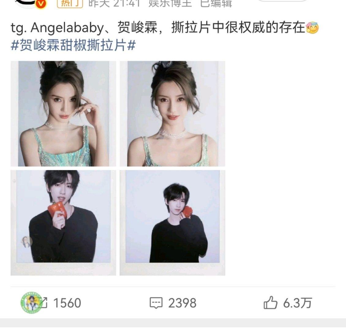 贺峻霖甜椒撕拉片不理解，有啥交集。 ​​​