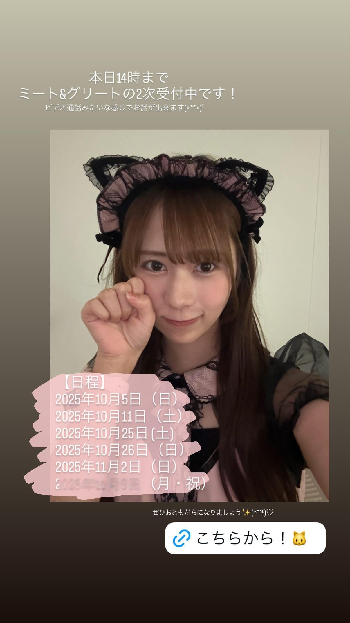 石塚瑶季💎たまにゃんぐらむ ​​​