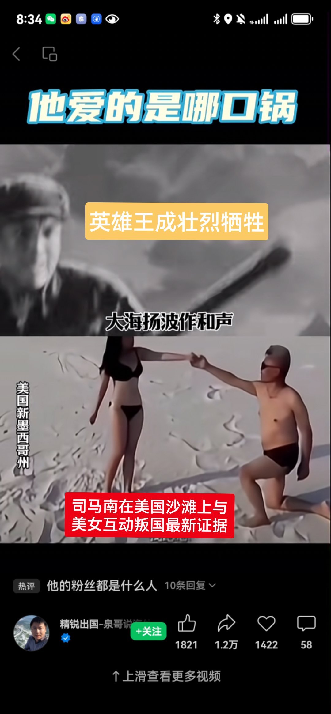 司马南裸体丑闻黑料我的最新检讨文/司马南昨天晚上，在居委会中心理论组，我又做了一