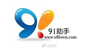 #再见91助手# 当年被百度19亿美金天价收购的91助手，将在9月27日全面停止