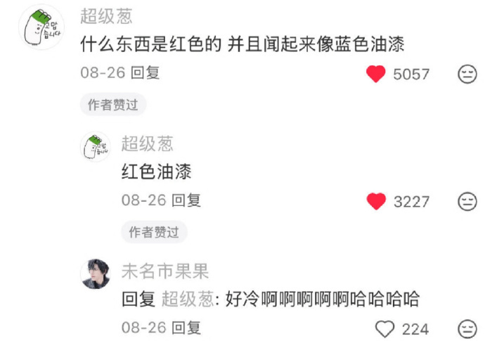 害我莫名其妙笑了一下 ​​​
