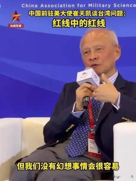 香山论坛上“一劳永逸解决台湾问题”，这句话该如何解读？明人明说
 
在北京香山论