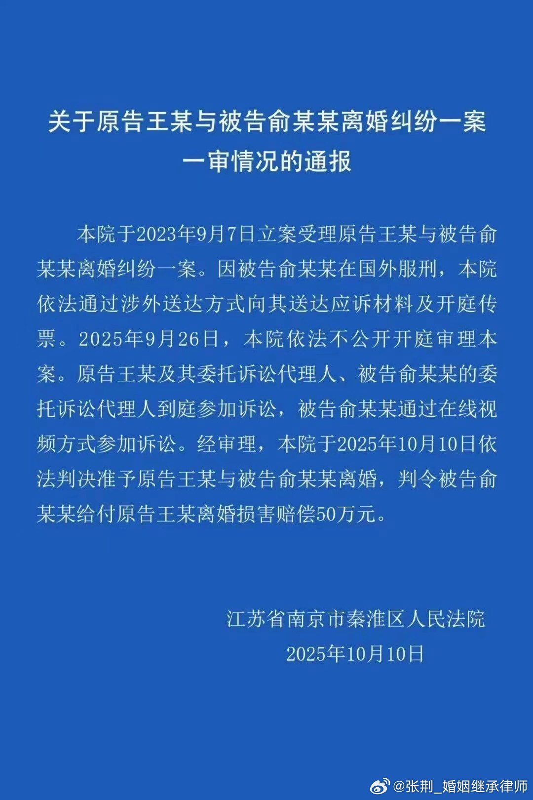 #王暖暖成功离婚# 备受关注的孕妇在泰国被推下悬崖案，今天暖暖终于离婚了。他们的