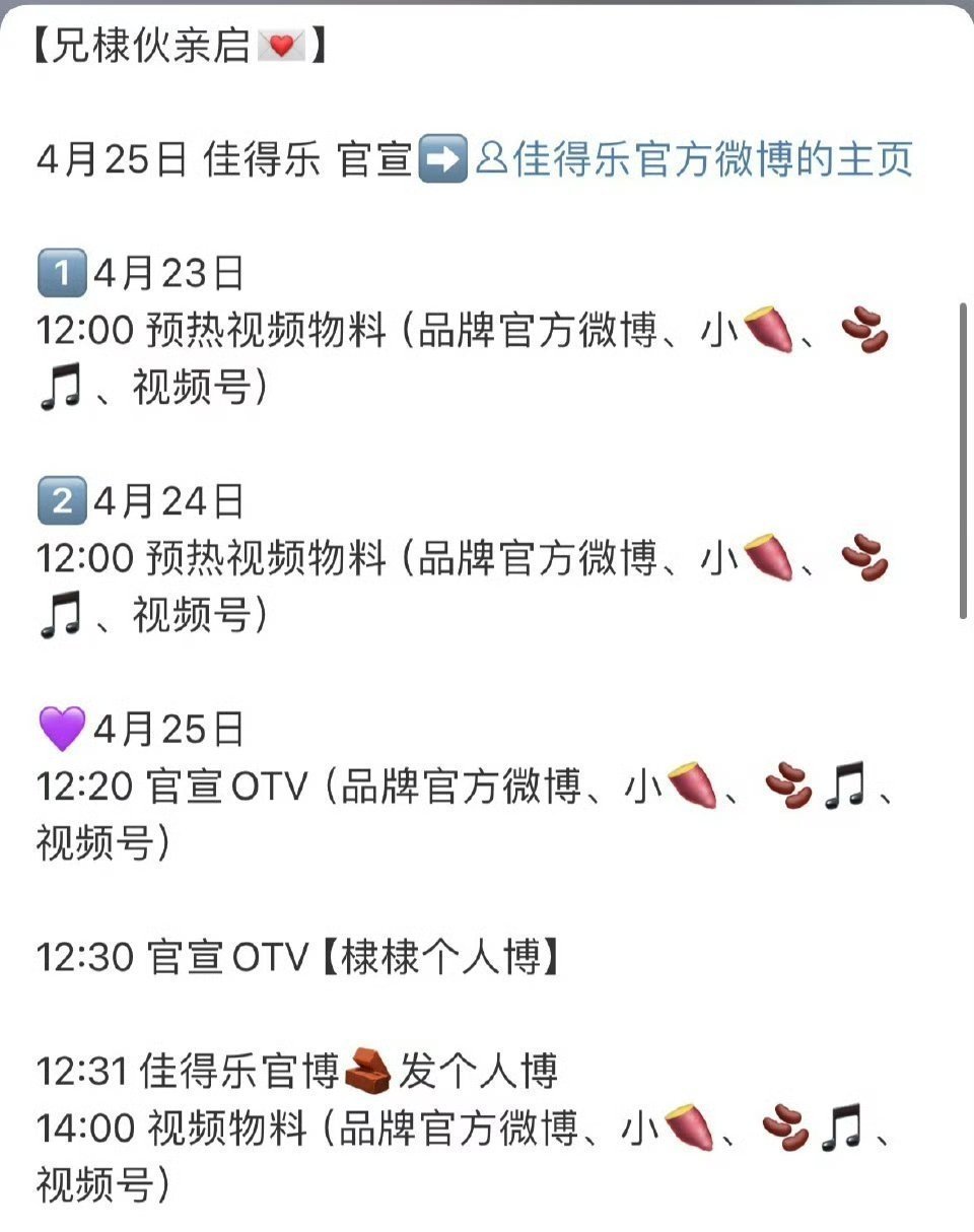 王鹤棣佳得乐新商务即将预热。 ​​​