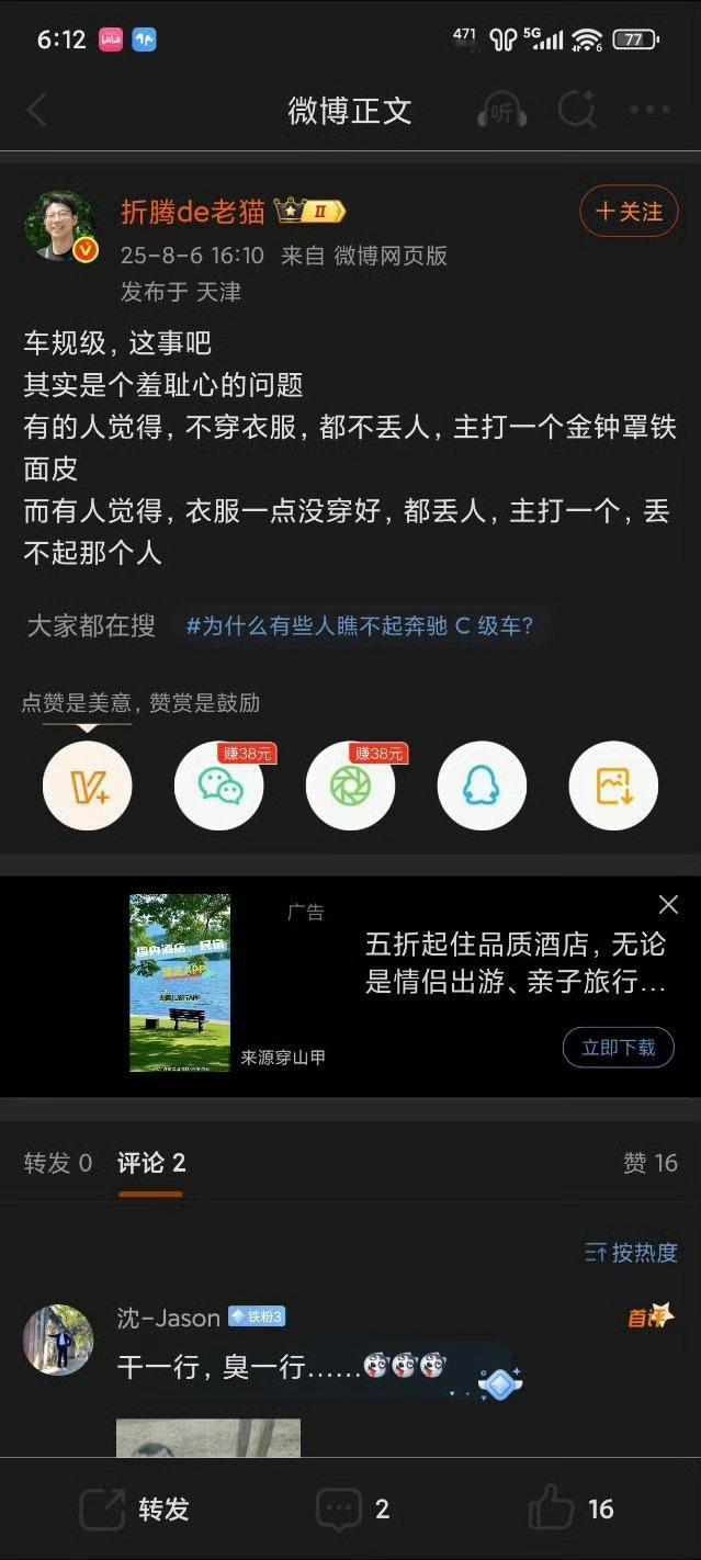 汽车标，这事吧其实是个羞耻心问题有的人觉得，不穿衣服，都不丢人，主打一个金钟罩铁