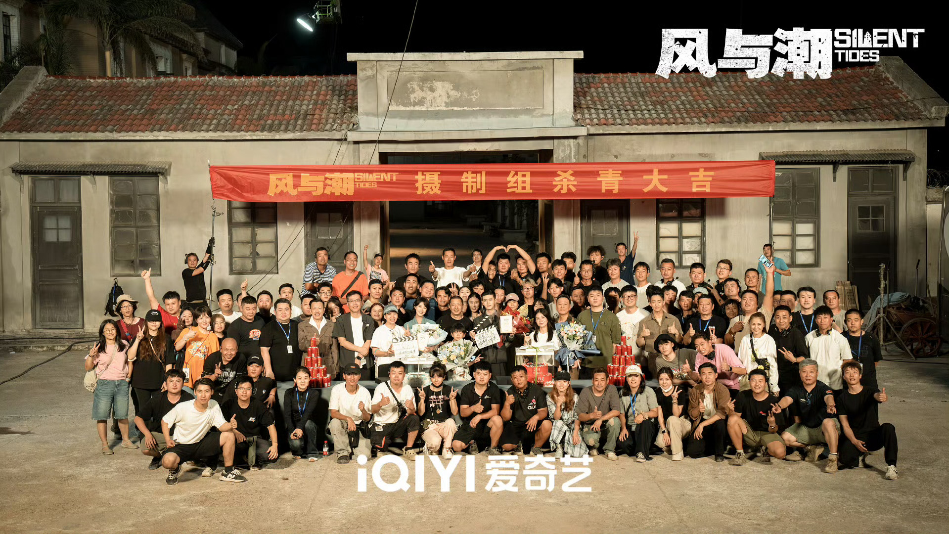 风与潮杀青《风与潮》杀青啦！白玉兰班底+神仙阵容，实景超绝！已经迫不及待想跟着主
