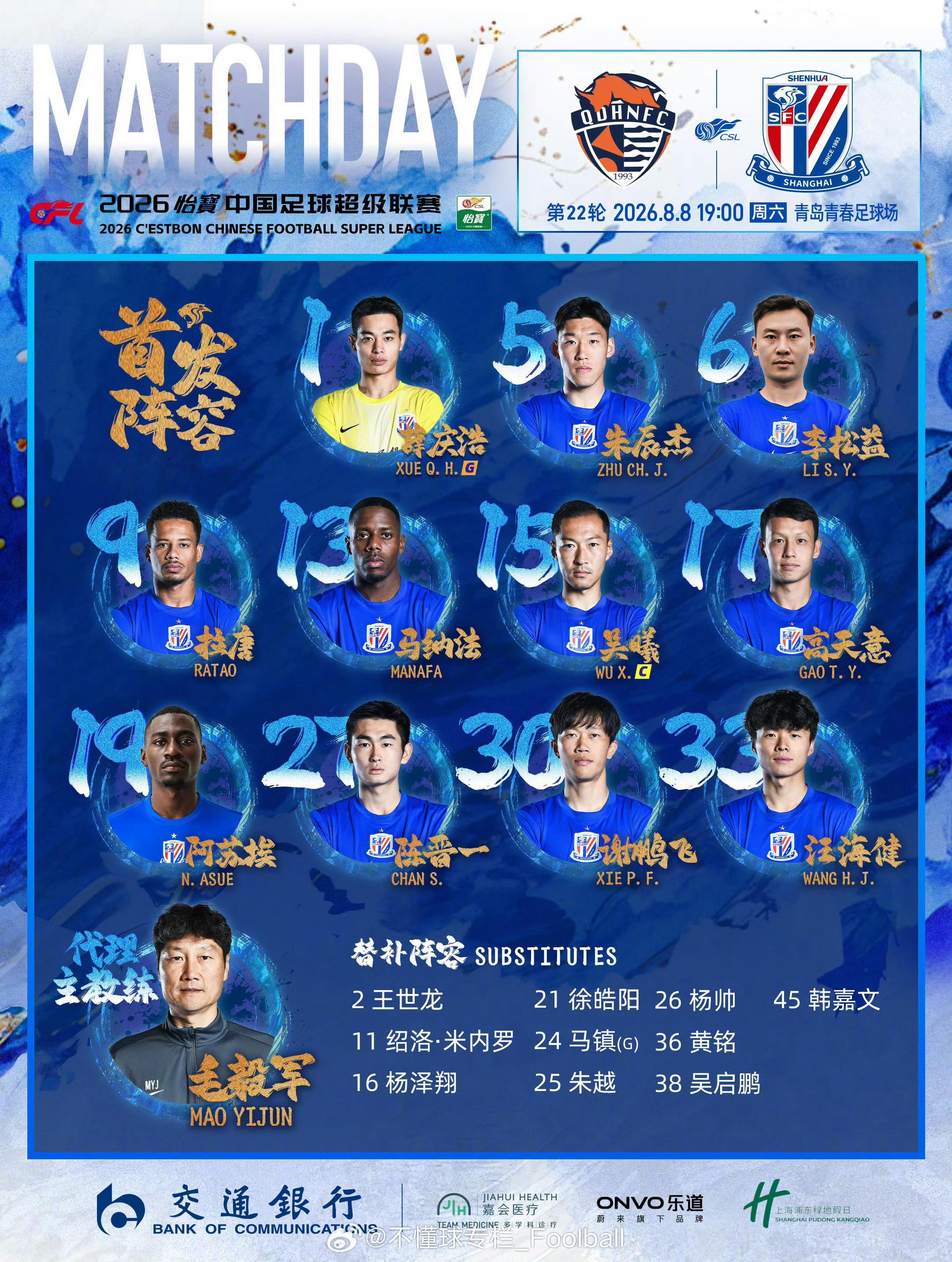谢鹏飞回首发，后防线拨乱反正，应该是沿用了菱形中场+双前锋，看看有没有强心剂。上