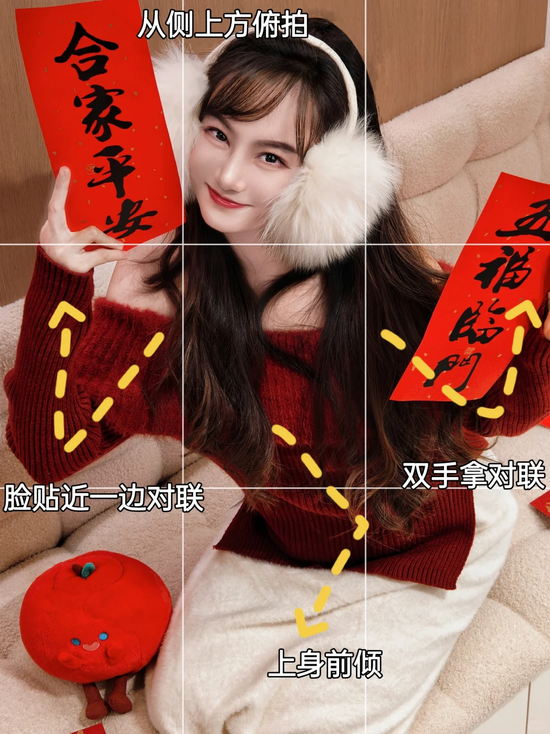提前预制朋友圏→过年拍照姿势：i 人宅家版